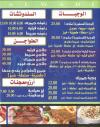 Asmak Al Wadi menu Egypt